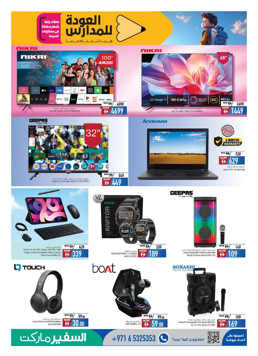 Safeermarket UAE | Back to School Offers & Deals page 5