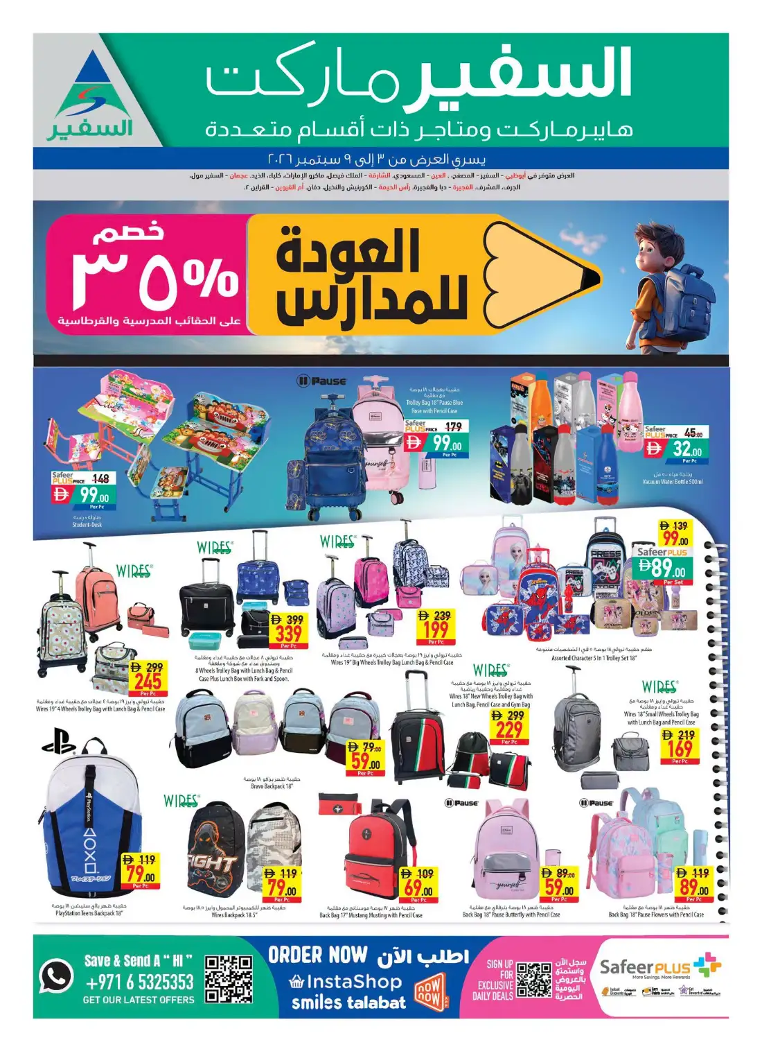 Safeermarket UAE | Back to School Offers & Deals page 6