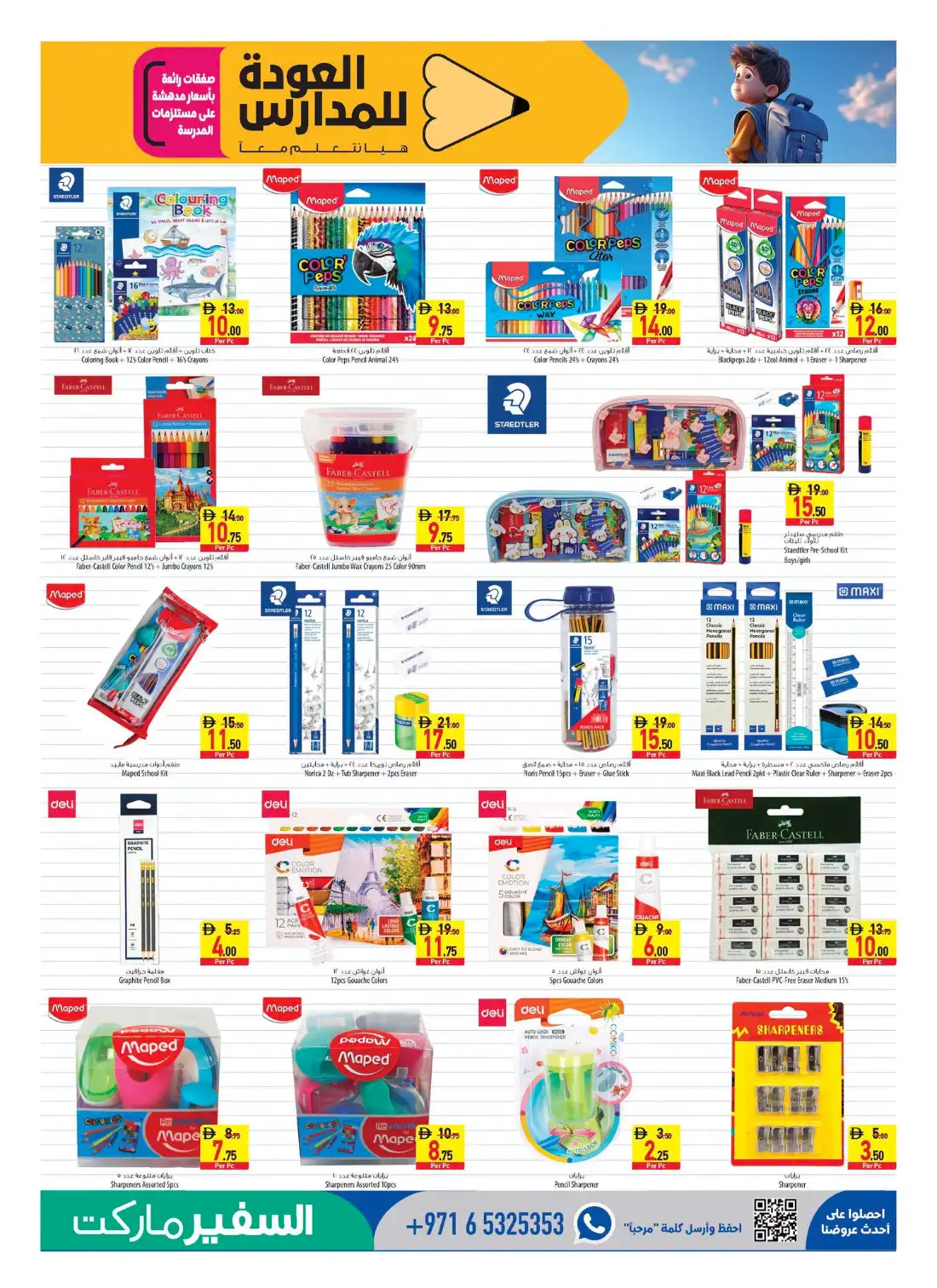 Safeermarket UAE | Back to School Offers & Deals page 9