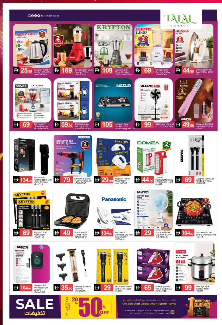 Talal Market Fujairah | Latest Offers & Deals page 10
