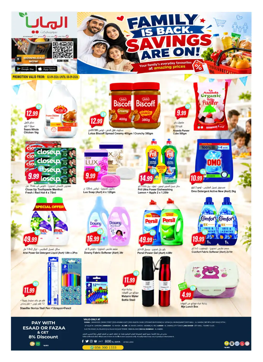 Al Maya Supermarket | Latest Offers & Deals page 6