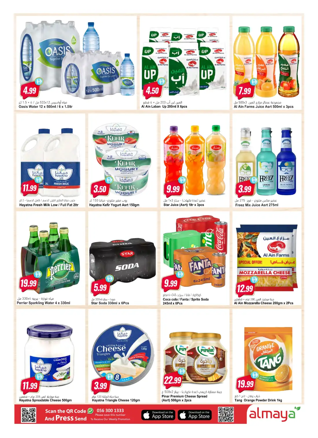 Al Maya Supermarket | Latest Offers & Deals page 9