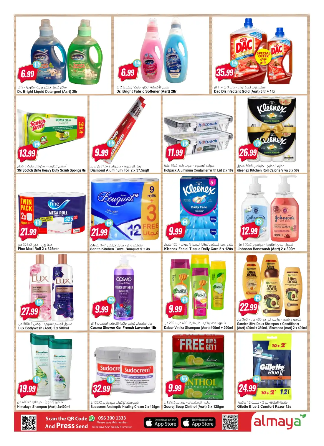 Al Maya Supermarket | Latest Offers & Deals page 10