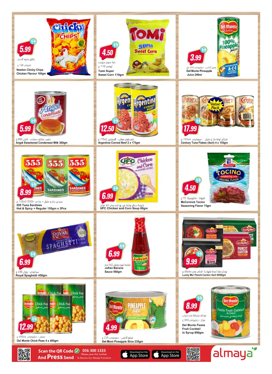 Al Maya Supermarket | Latest Offers & Deals page 11