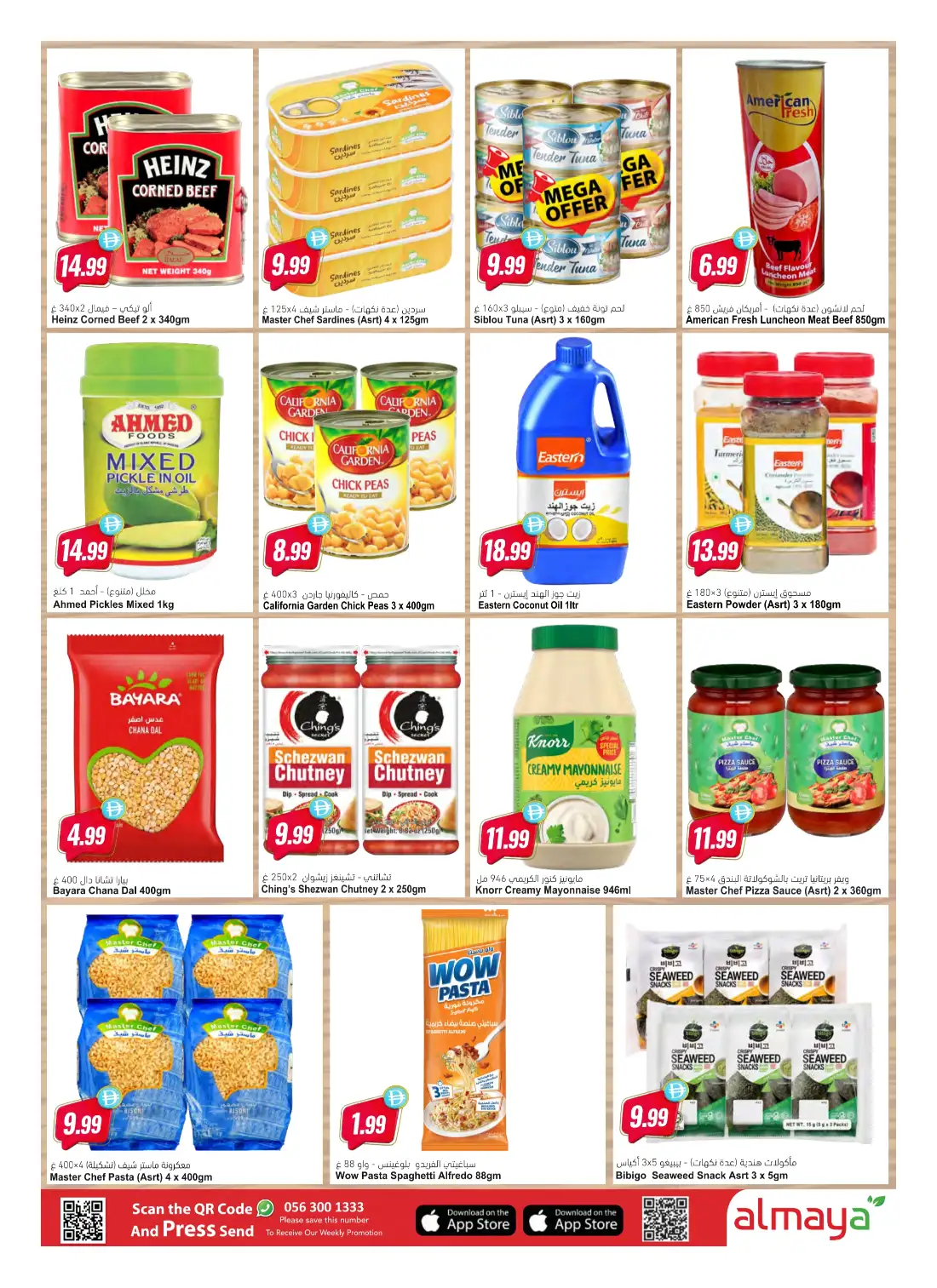 Al Maya Supermarket | Latest Offers & Deals page 12