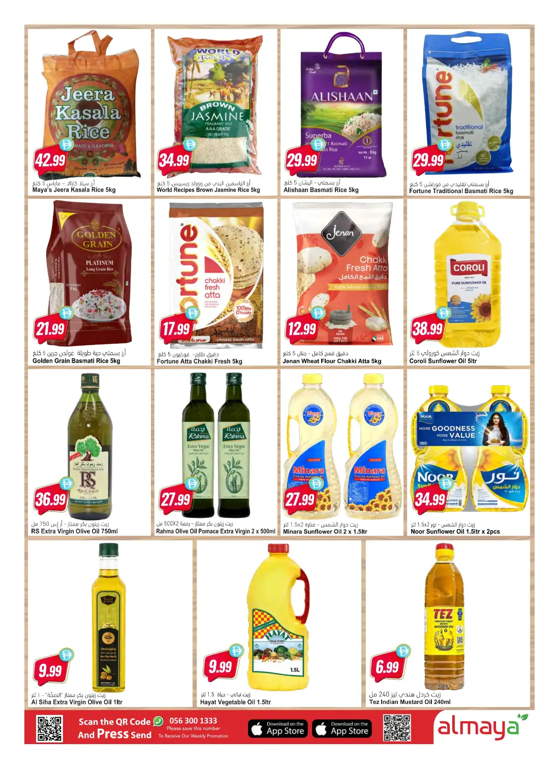 Al Maya Supermarket | Latest Offers & Deals page 23