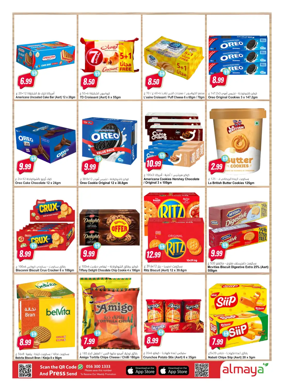 Al Maya Supermarket | Latest Offers & Deals page 16