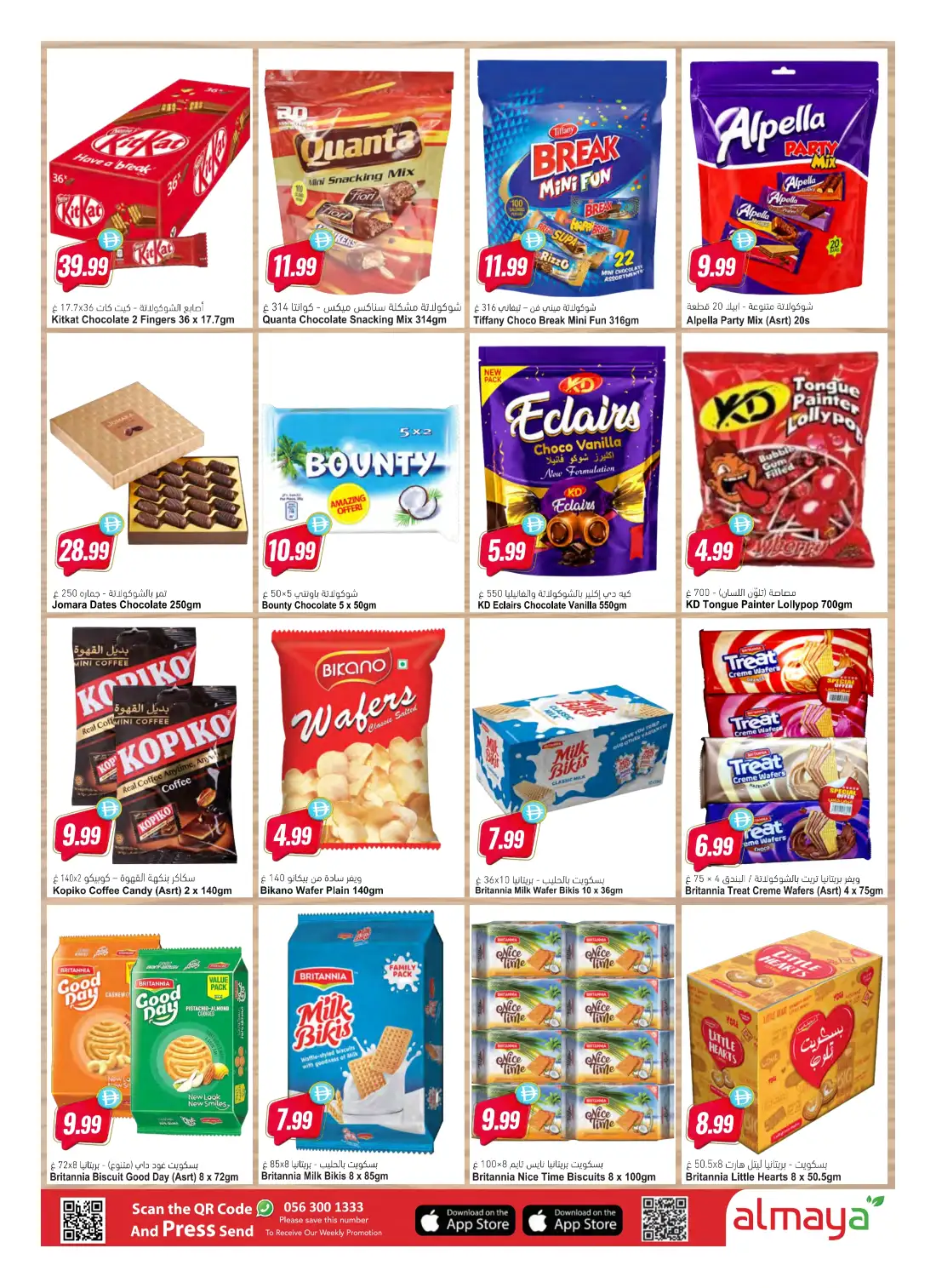 Al Maya Supermarket | Latest Offers & Deals page 17