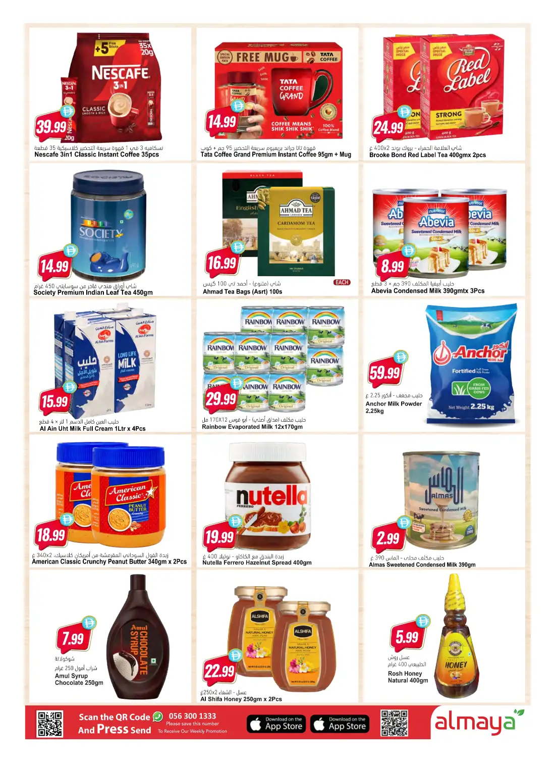Al Maya Supermarket | Latest Offers & Deals page 19
