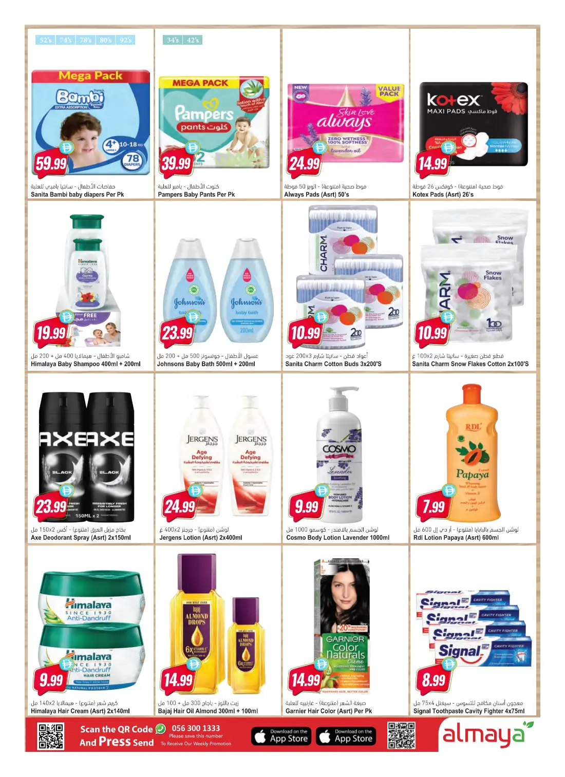 Al Maya Supermarket | Latest Offers & Deals page 20