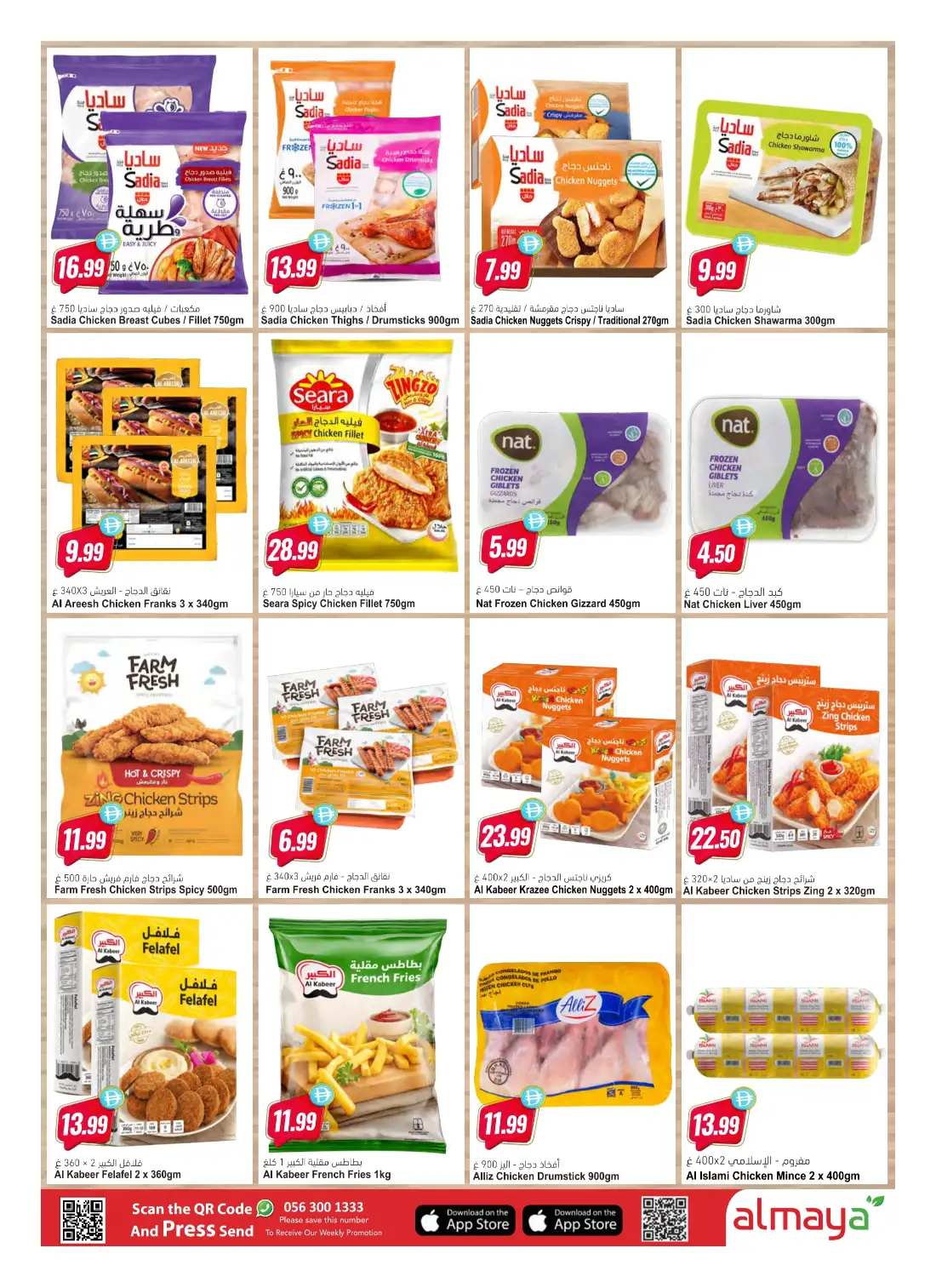 Al Maya Supermarket | Latest Offers & Deals page 24
