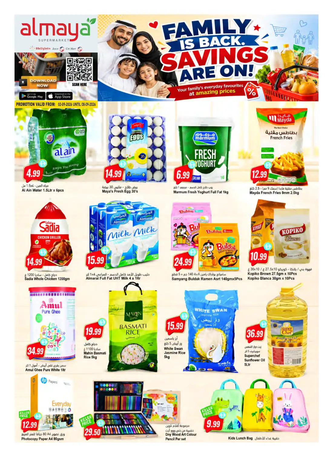 Al Maya Supermarket | Latest Offers & Deals page 1