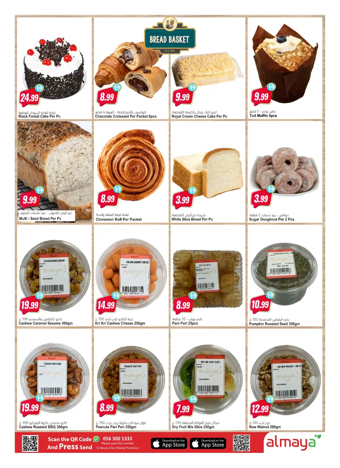 Al Maya Supermarket | Latest Offers & Deals page 2