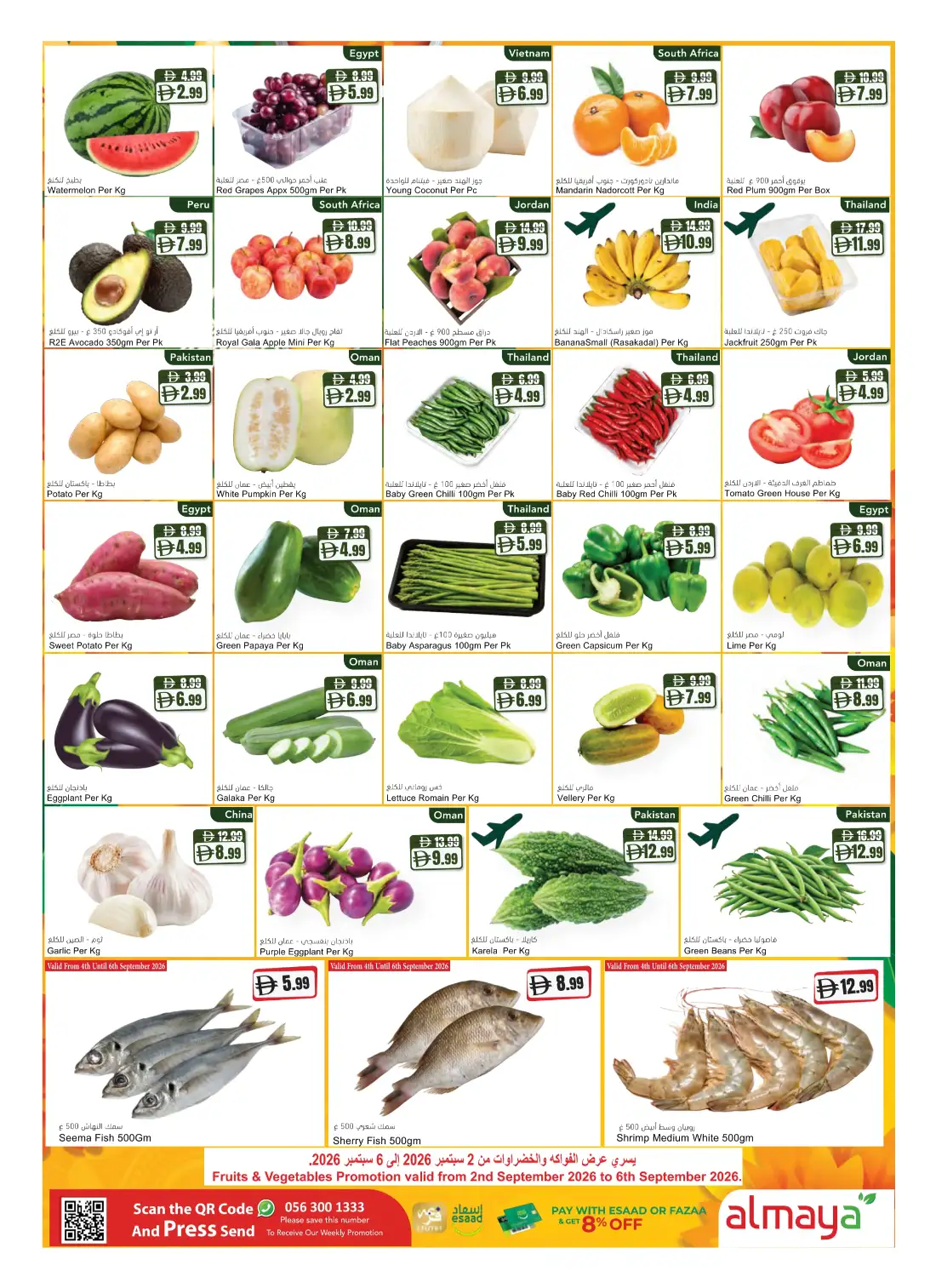Al Maya Supermarket | Latest Offers & Deals page 4