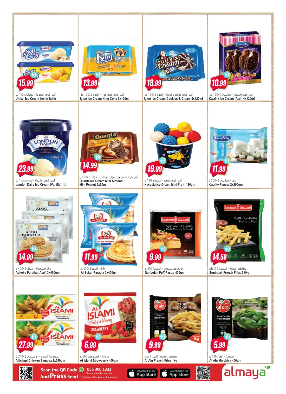 Al Maya Supermarket | Latest Offers & Deals page 5