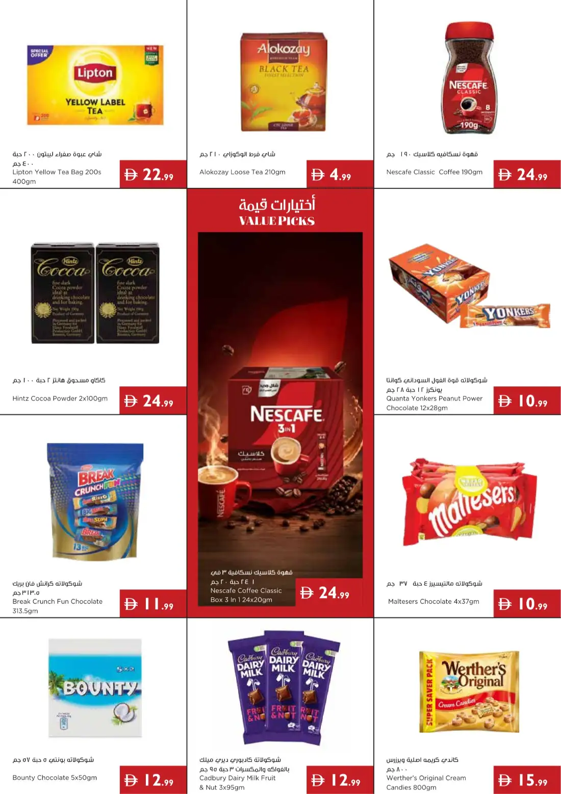 Istanbul Super Market | Latest Offers & Deals page 3