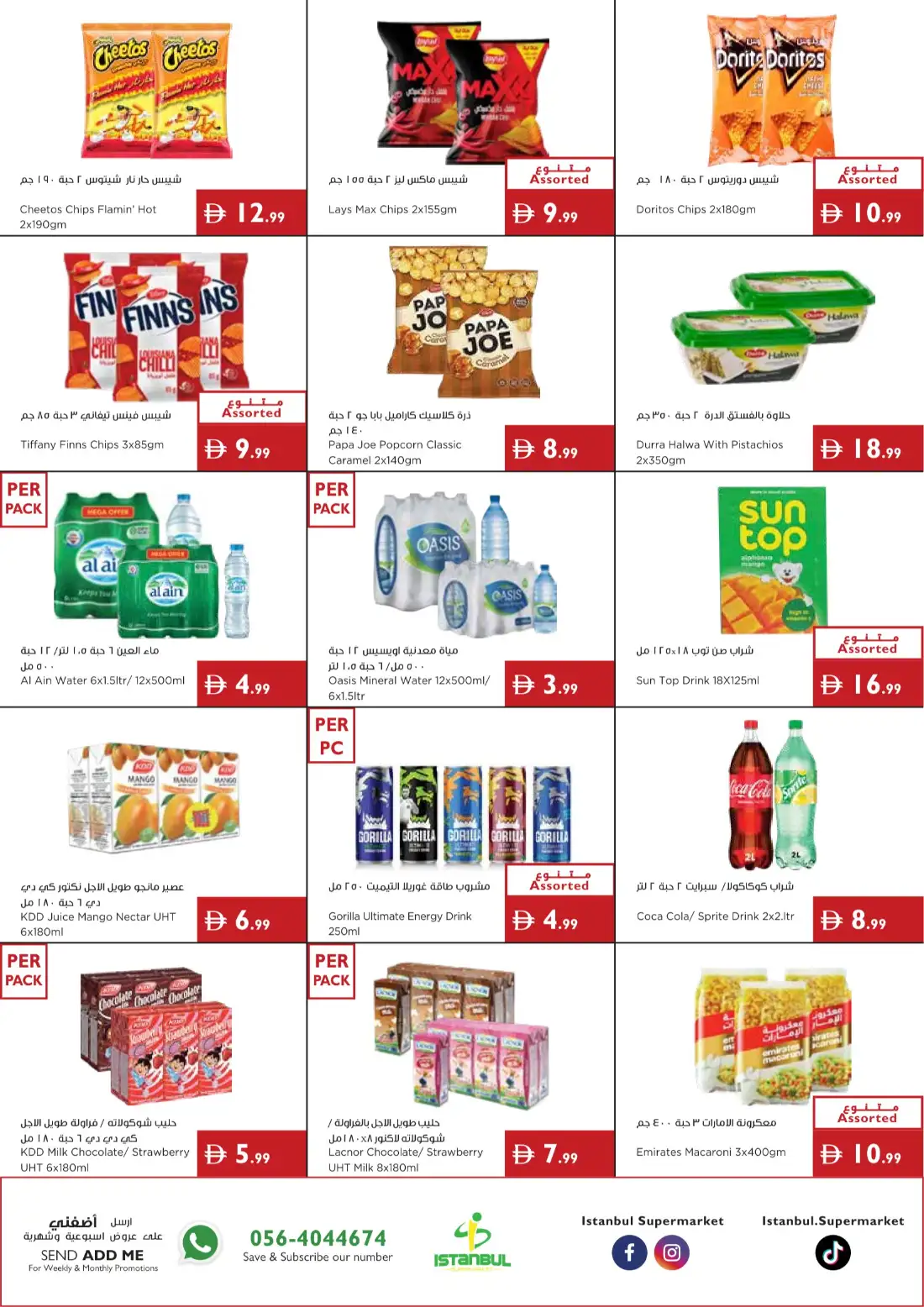 Istanbul Super Market | Latest Offers & Deals page 5