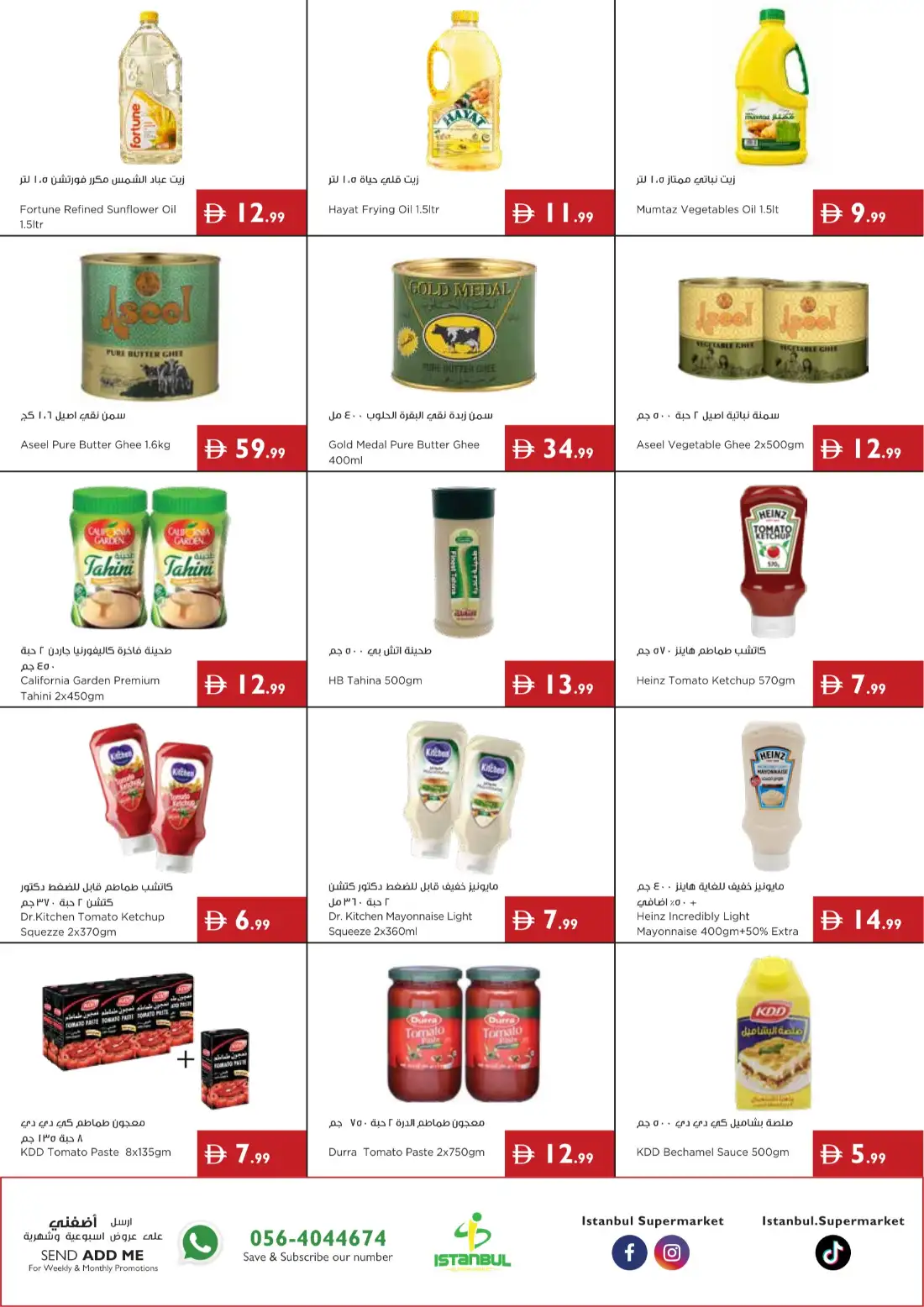 Istanbul Super Market | Latest Offers & Deals page 7