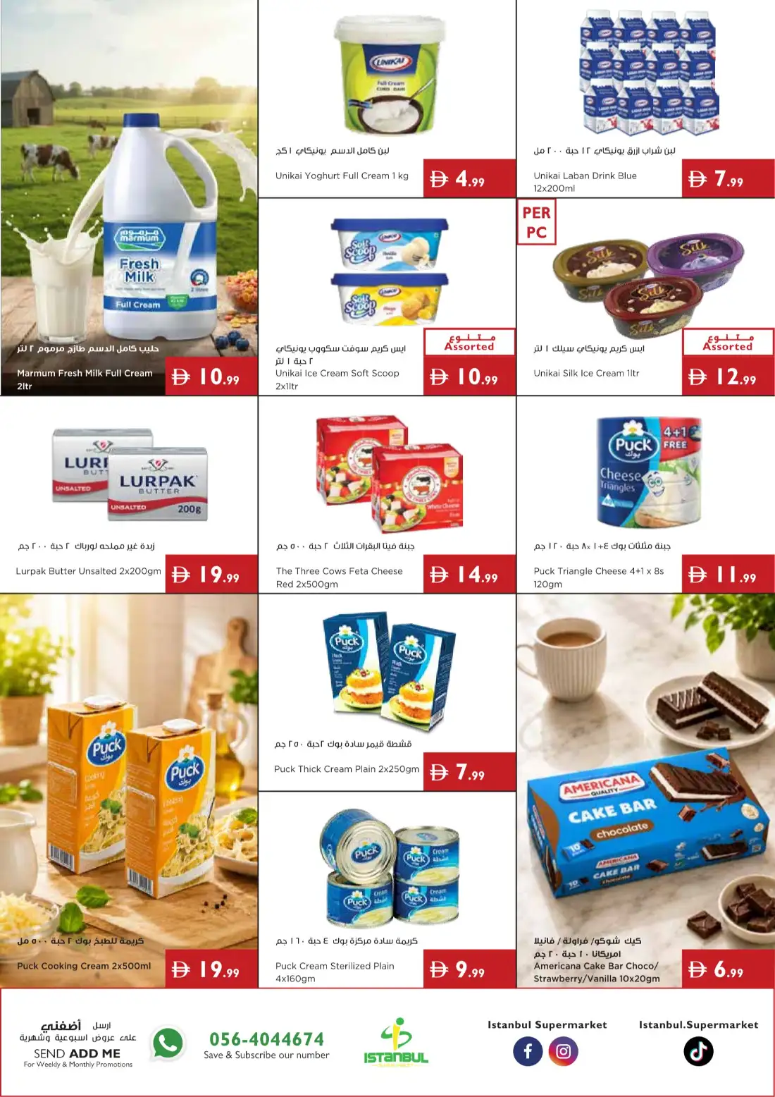 Istanbul Super Market | Latest Offers & Deals page 10