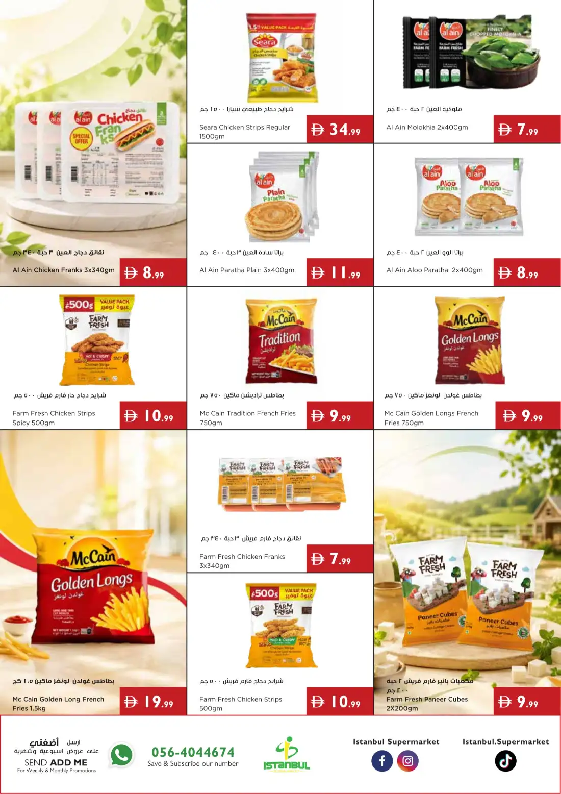 Istanbul Super Market | Latest Offers & Deals page 12