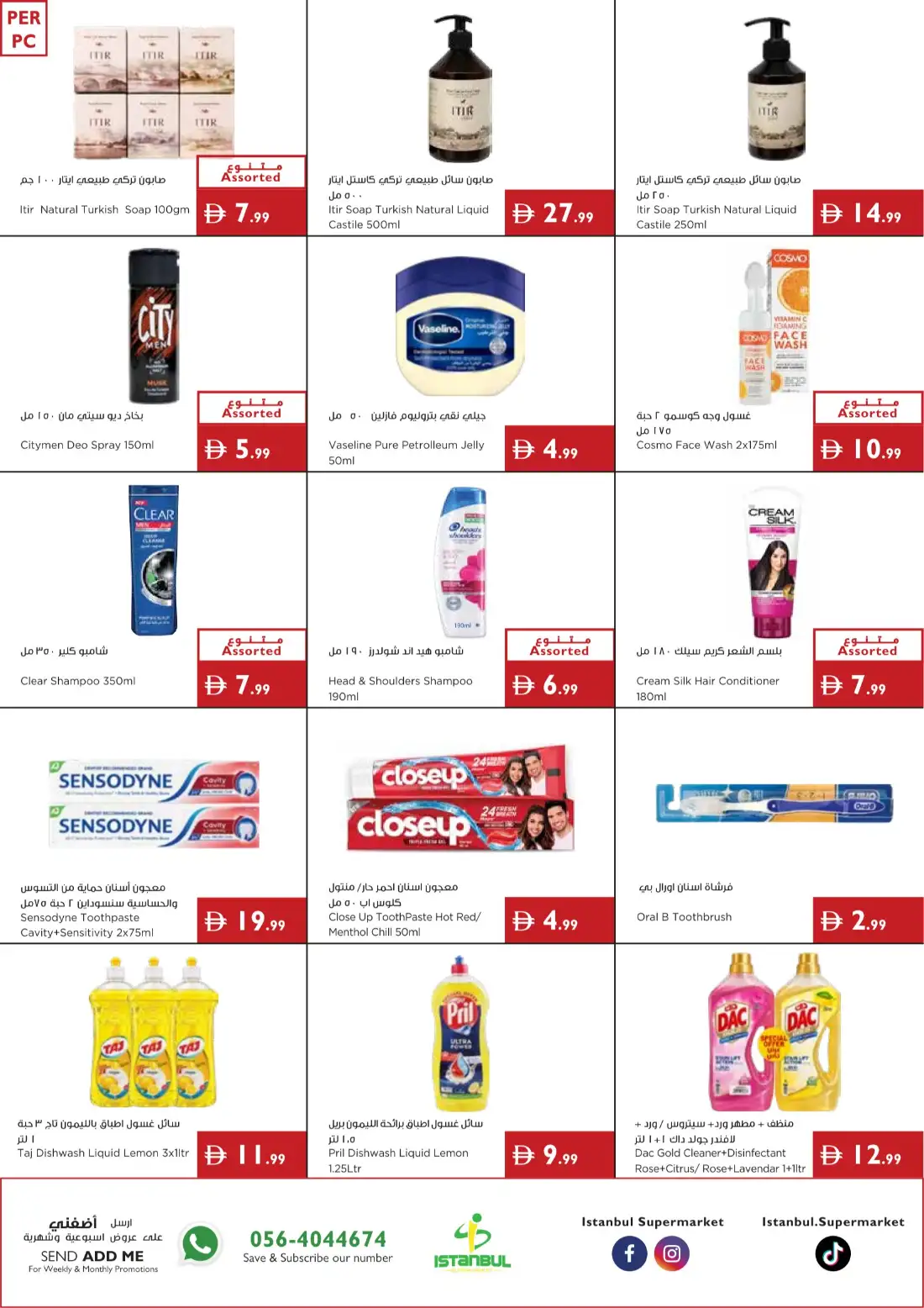 Istanbul Super Market | Latest Offers & Deals page 15