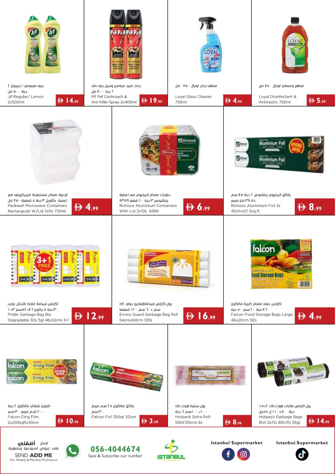 Istanbul Super Market | Latest Offers & Deals page 16