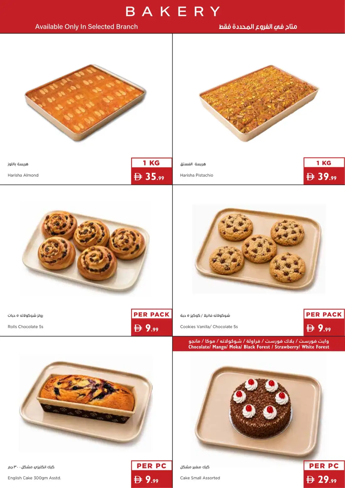 Istanbul Super Market | Latest Offers & Deals page 18