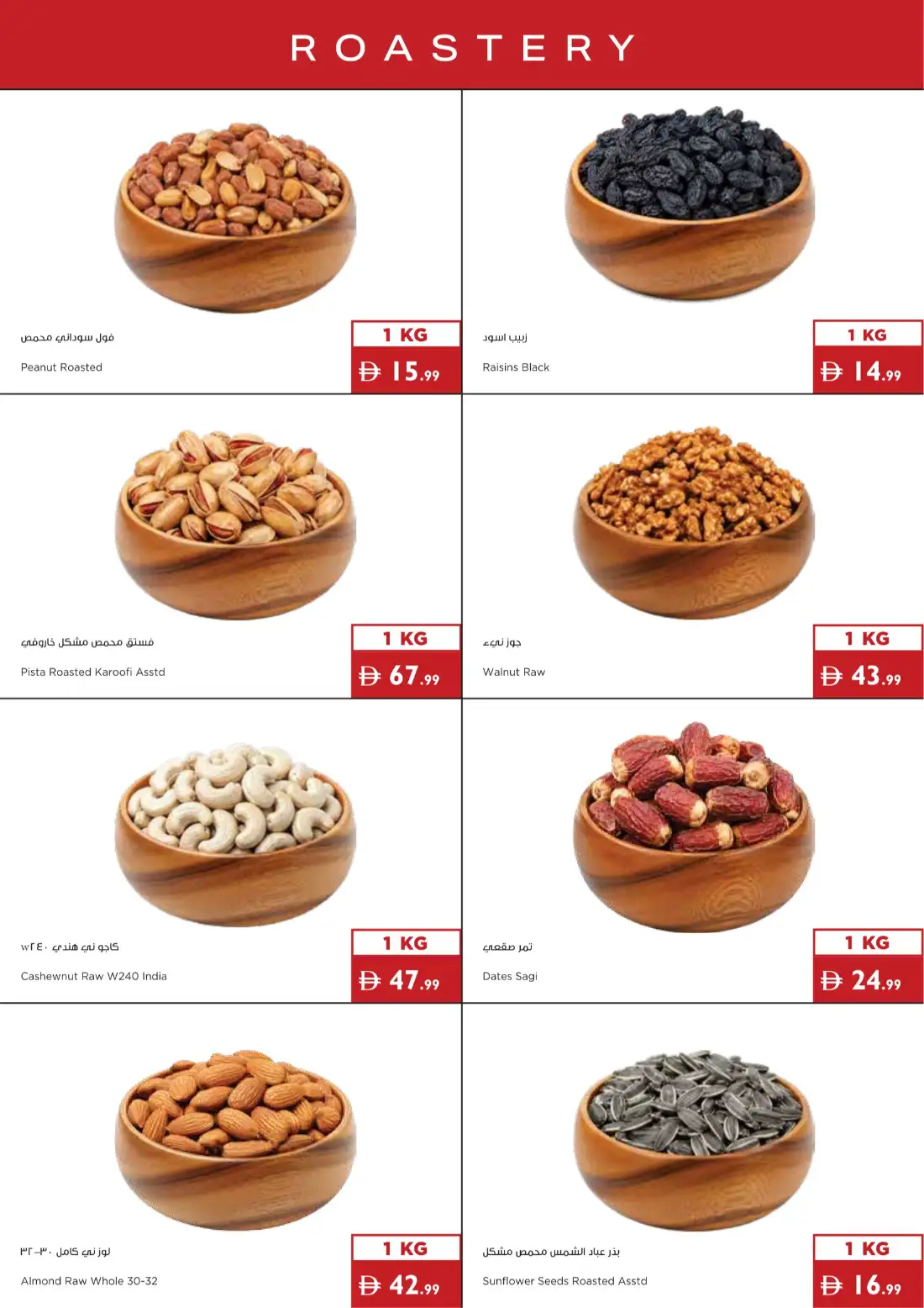 Istanbul Super Market | Latest Offers & Deals page 19