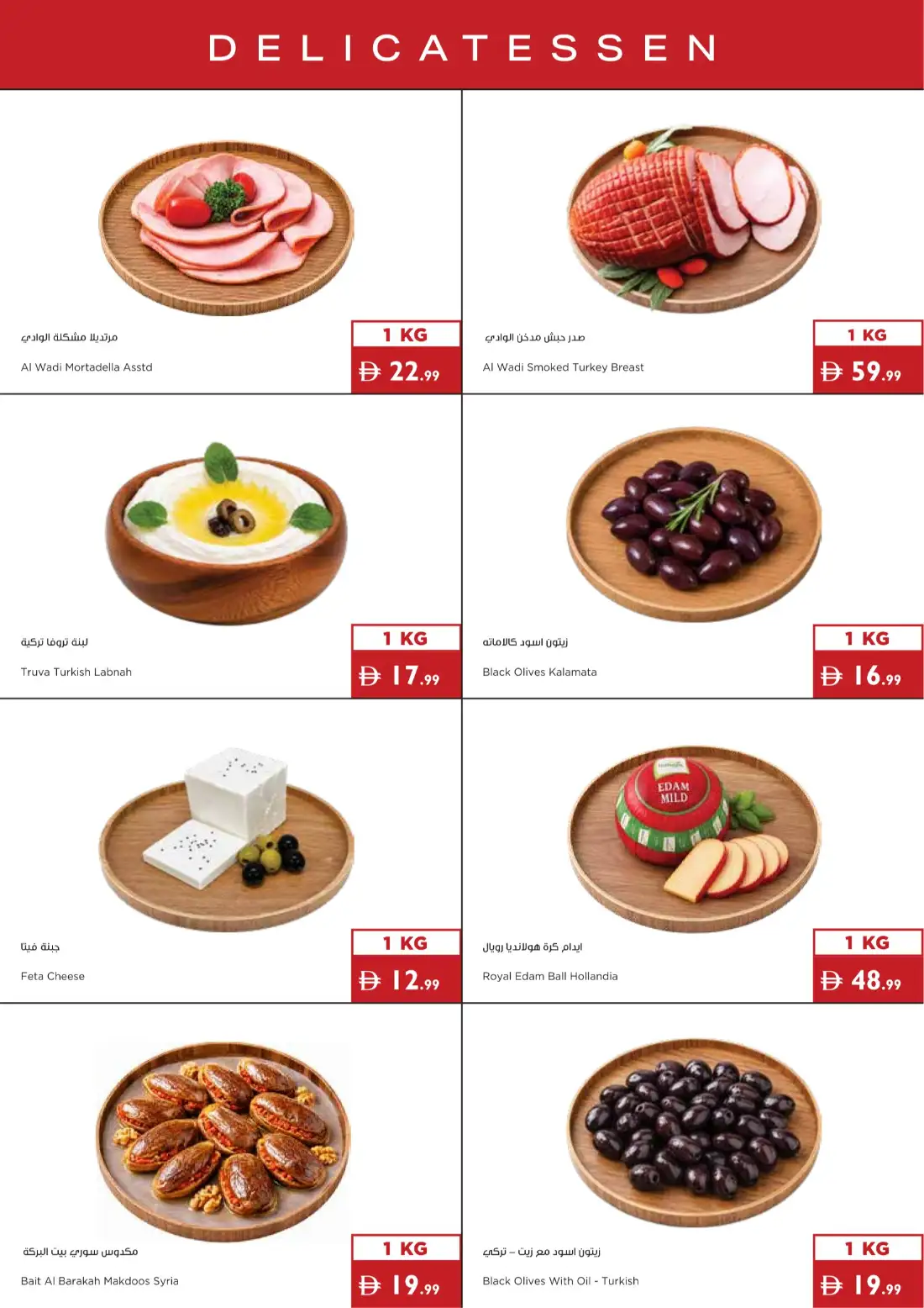 Istanbul Super Market | Latest Offers & Deals page 20