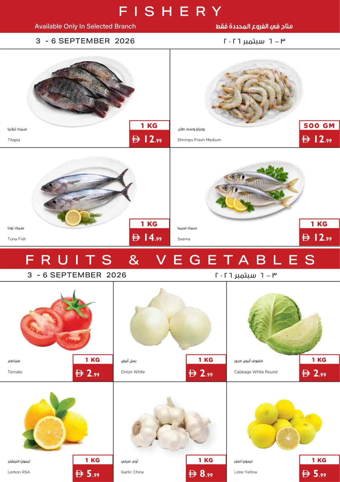 Istanbul Super Market | Latest Offers & Deals page 21
