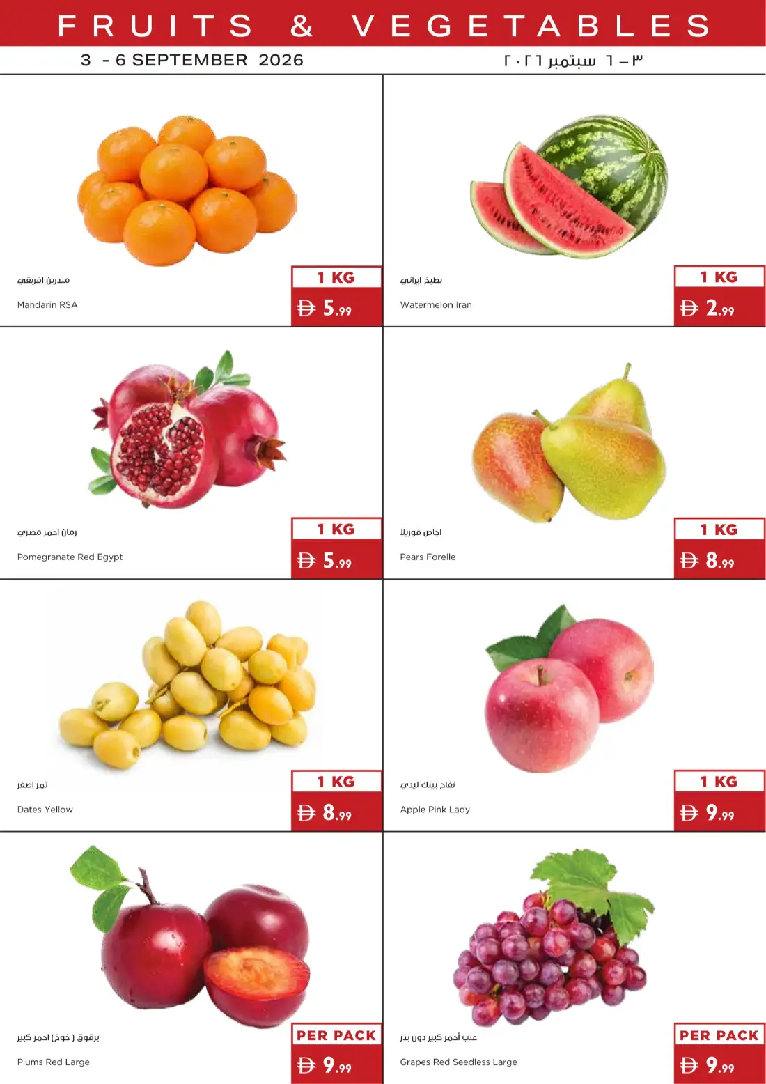 Istanbul Super Market | Latest Offers & Deals page 22