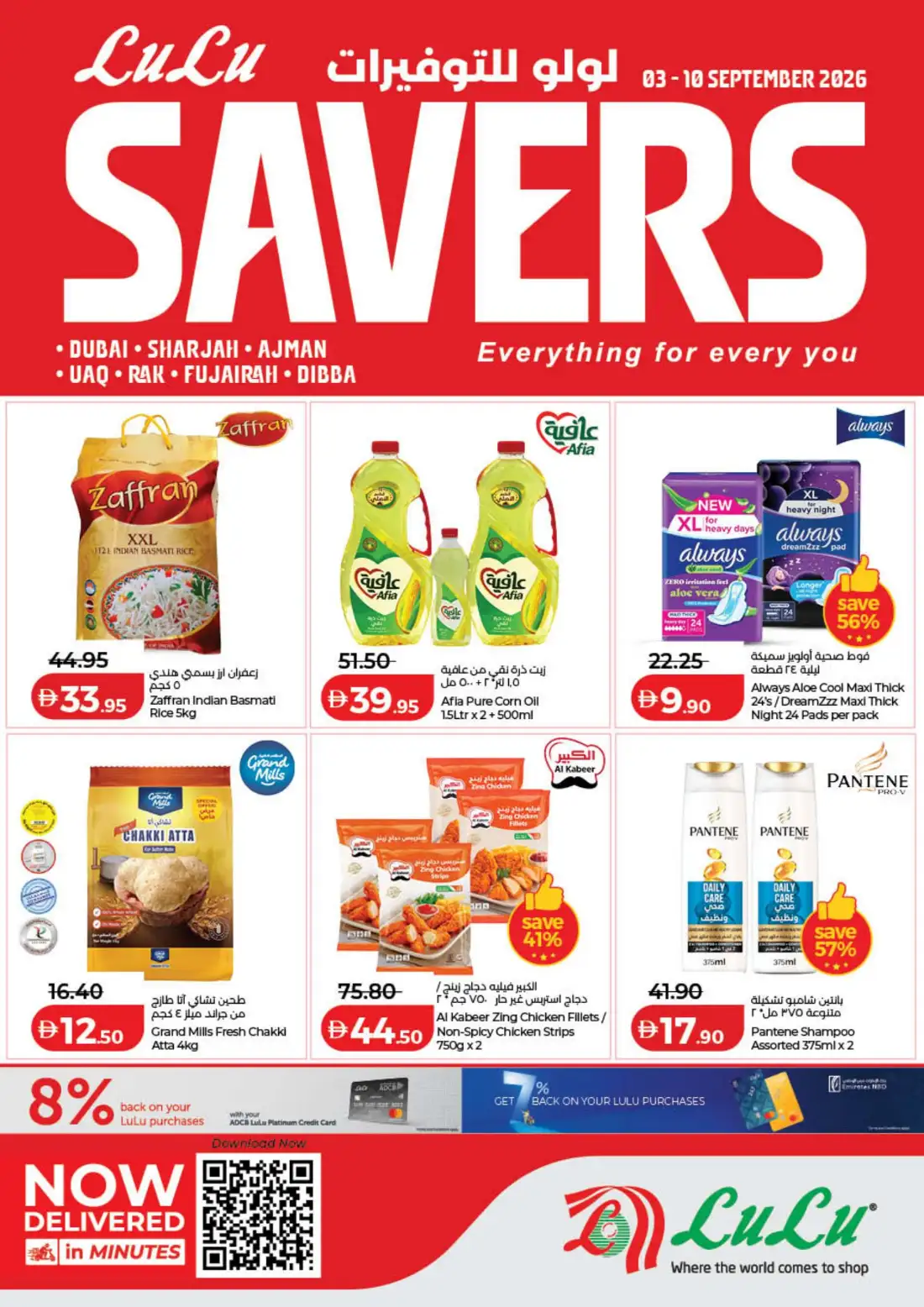 LuLu UAE Savers |  Latest Offers & Big Deals page 1