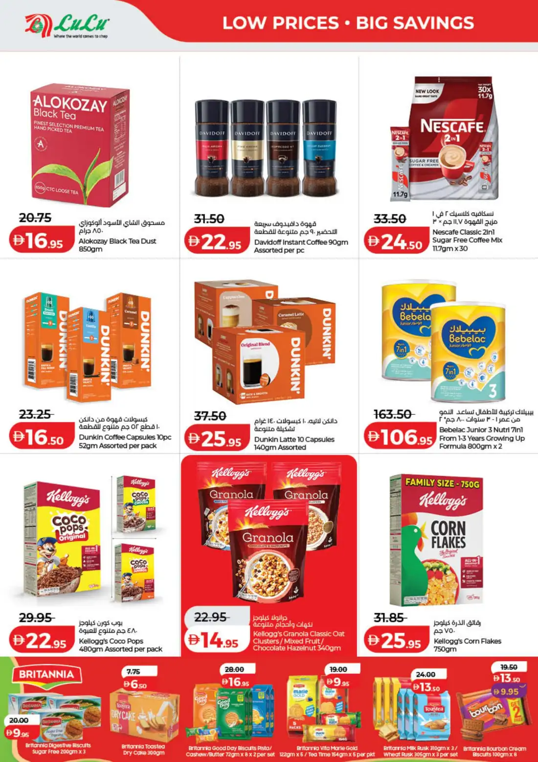 LuLu UAE Savers |  Latest Offers & Big Deals page 2
