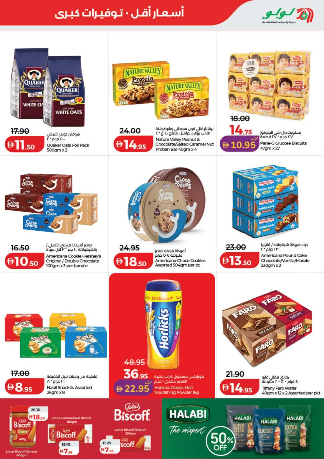 LuLu UAE Savers |  Latest Offers & Big Deals page 3