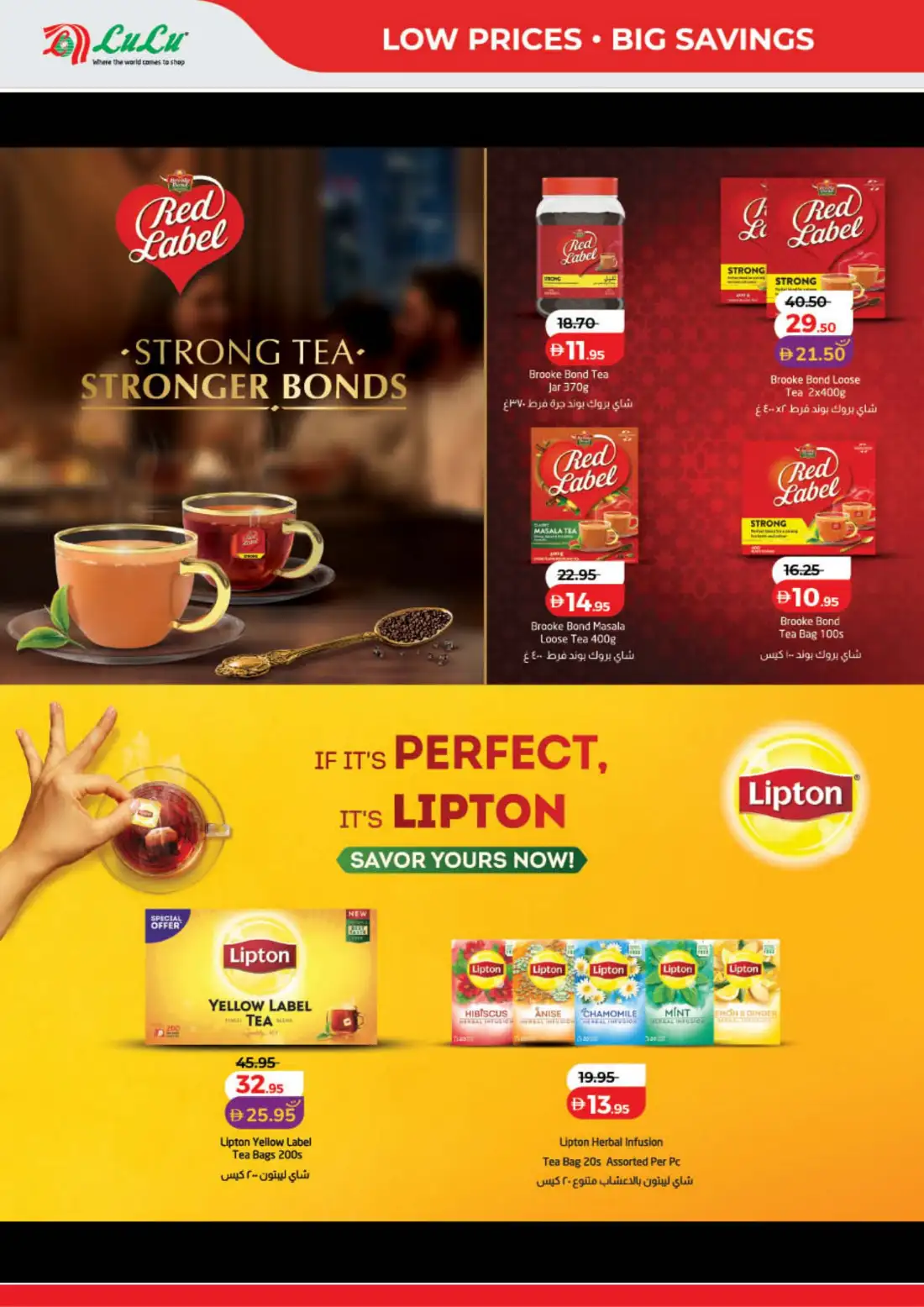 LuLu UAE Savers |  Latest Offers & Big Deals page 4