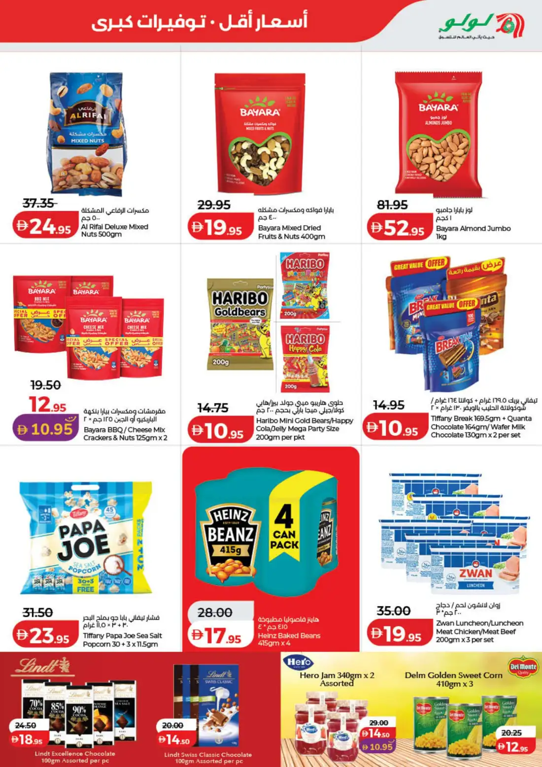 LuLu UAE Savers |  Latest Offers & Big Deals page 5