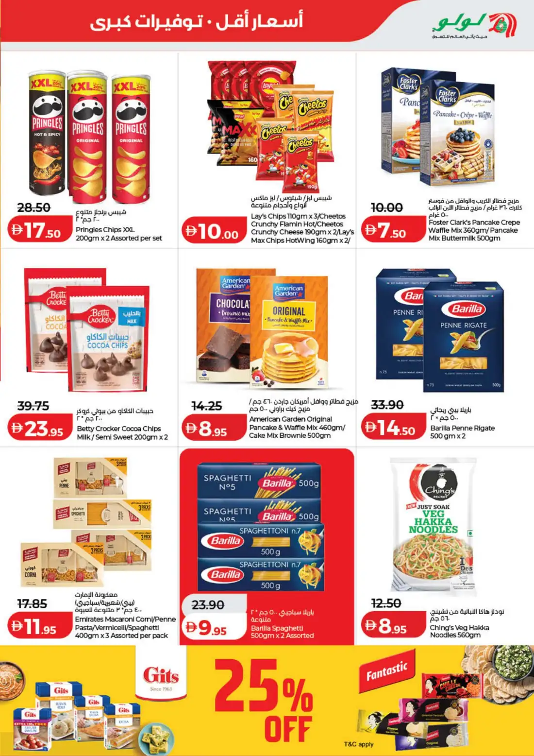LuLu UAE Savers |  Latest Offers & Big Deals page 7