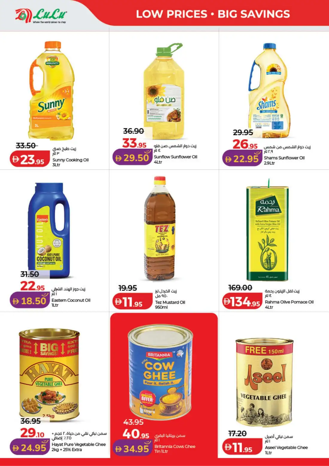LuLu UAE Savers |  Latest Offers & Big Deals page 8