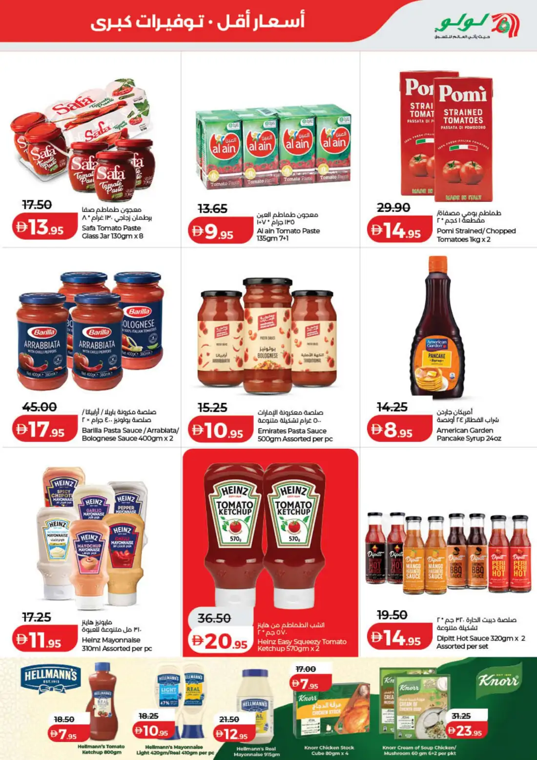 LuLu UAE Savers |  Latest Offers & Big Deals page 9