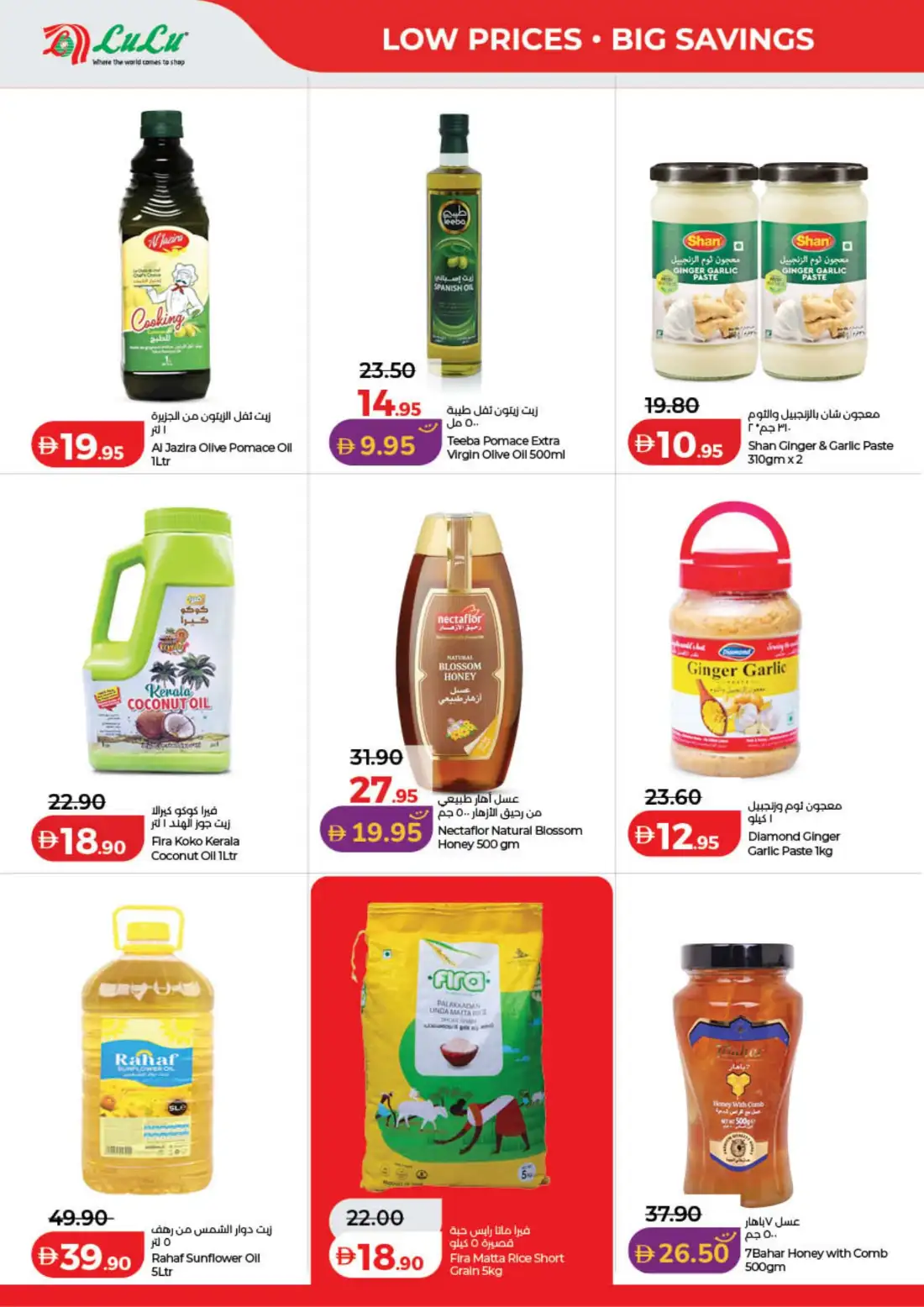 LuLu UAE Savers |  Latest Offers & Big Deals page 10