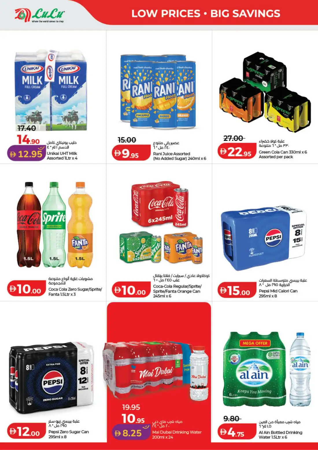 LuLu UAE Savers |  Latest Offers & Big Deals page 12