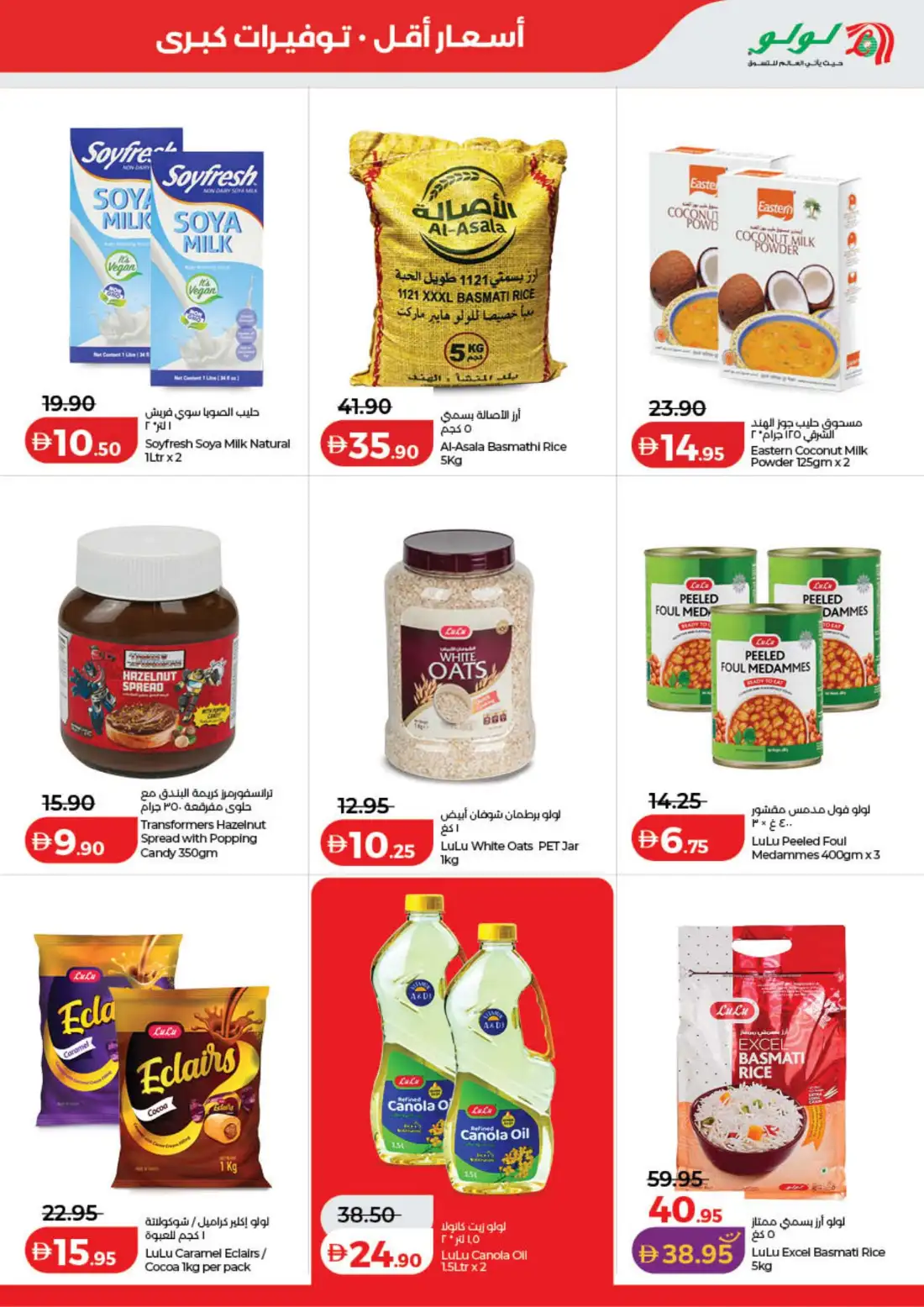 LuLu UAE Savers |  Latest Offers & Big Deals page 13