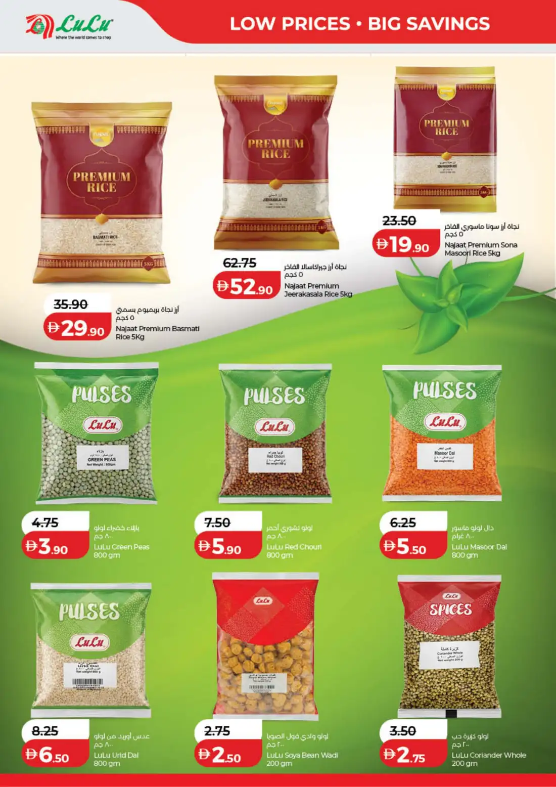 LuLu UAE Savers |  Latest Offers & Big Deals page 14