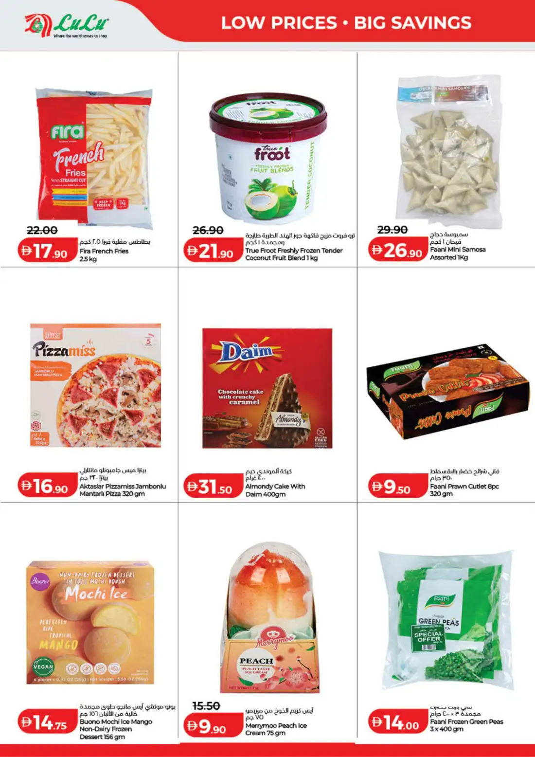 LuLu UAE Savers |  Latest Offers & Big Deals page 16