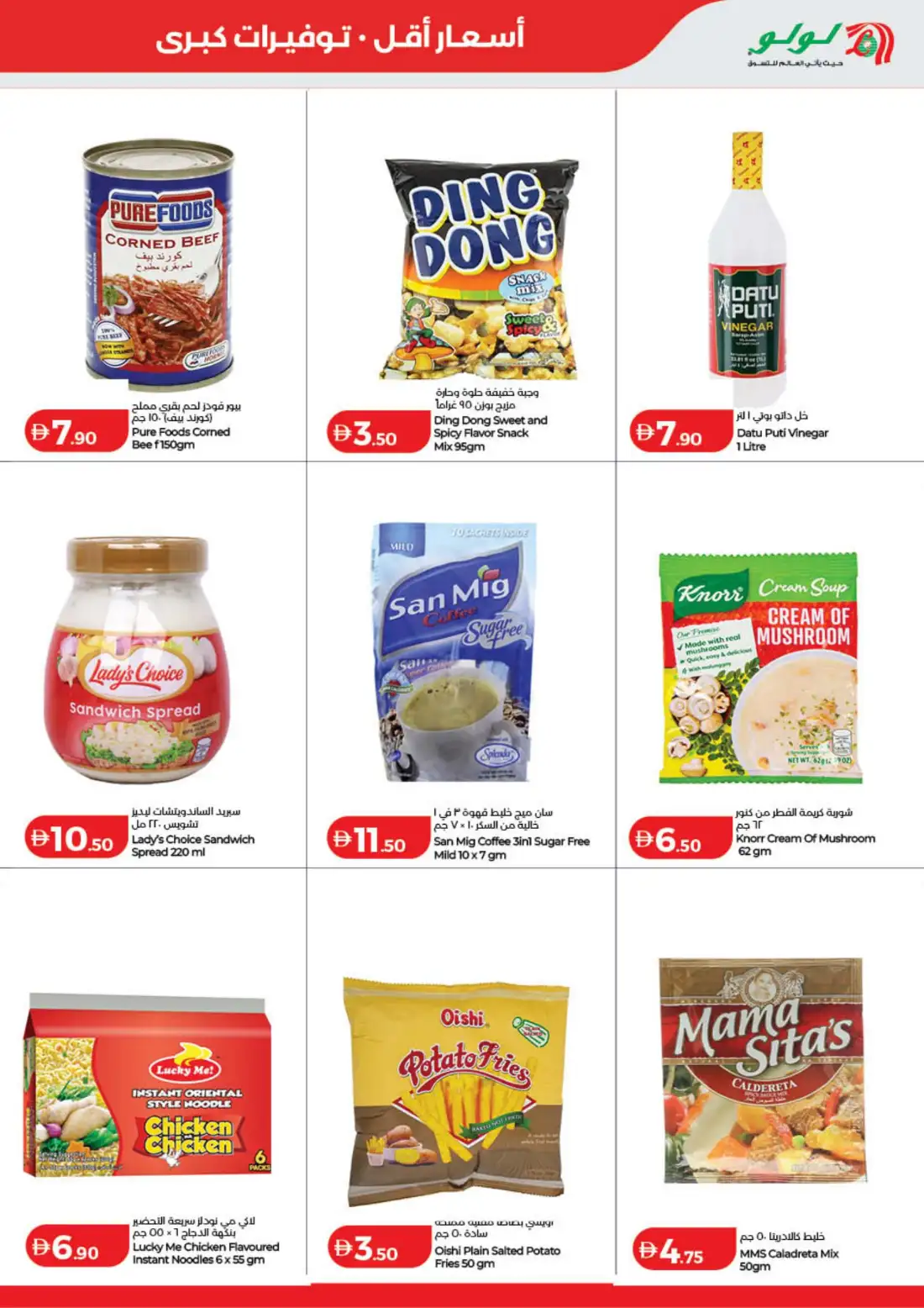 LuLu UAE Savers |  Latest Offers & Big Deals page 17