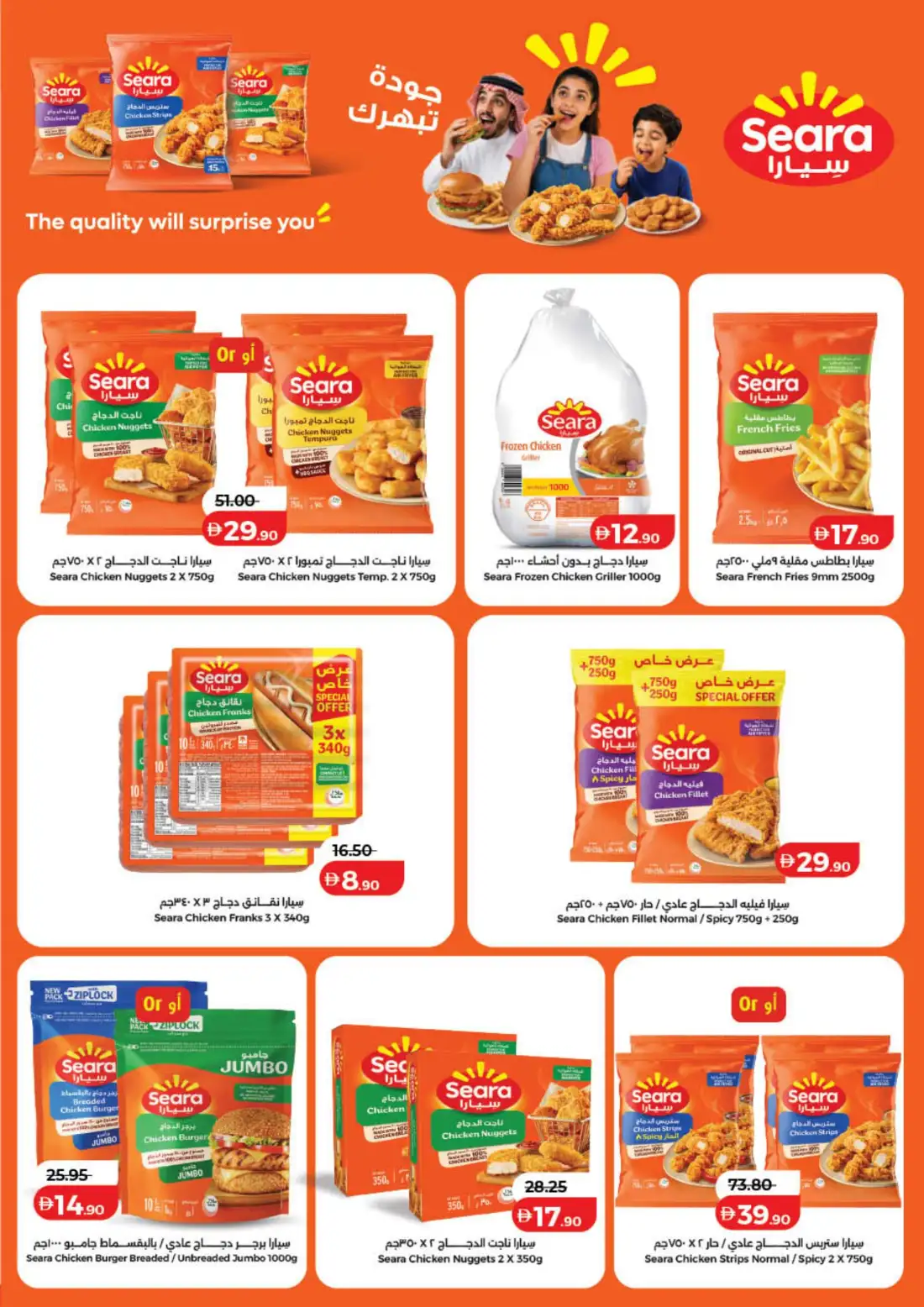 LuLu UAE Savers |  Latest Offers & Big Deals page 20