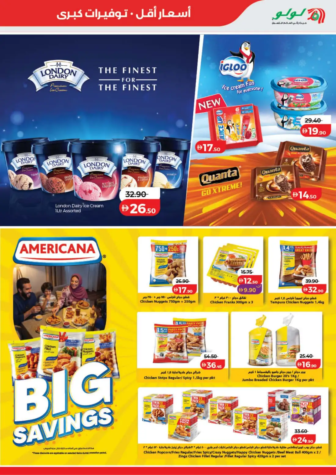 LuLu UAE Savers |  Latest Offers & Big Deals page 23
