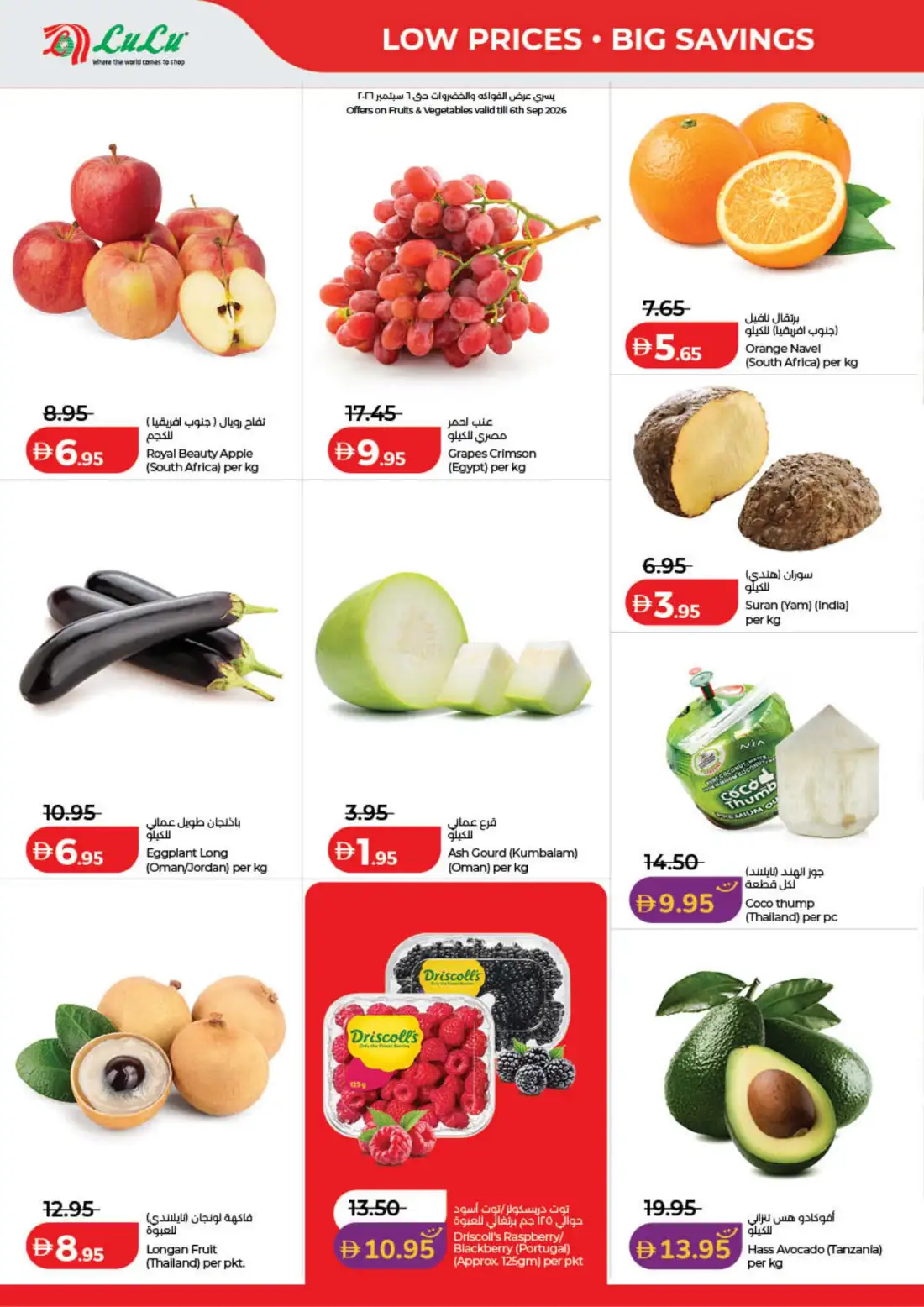 LuLu UAE Savers |  Latest Offers & Big Deals page 24