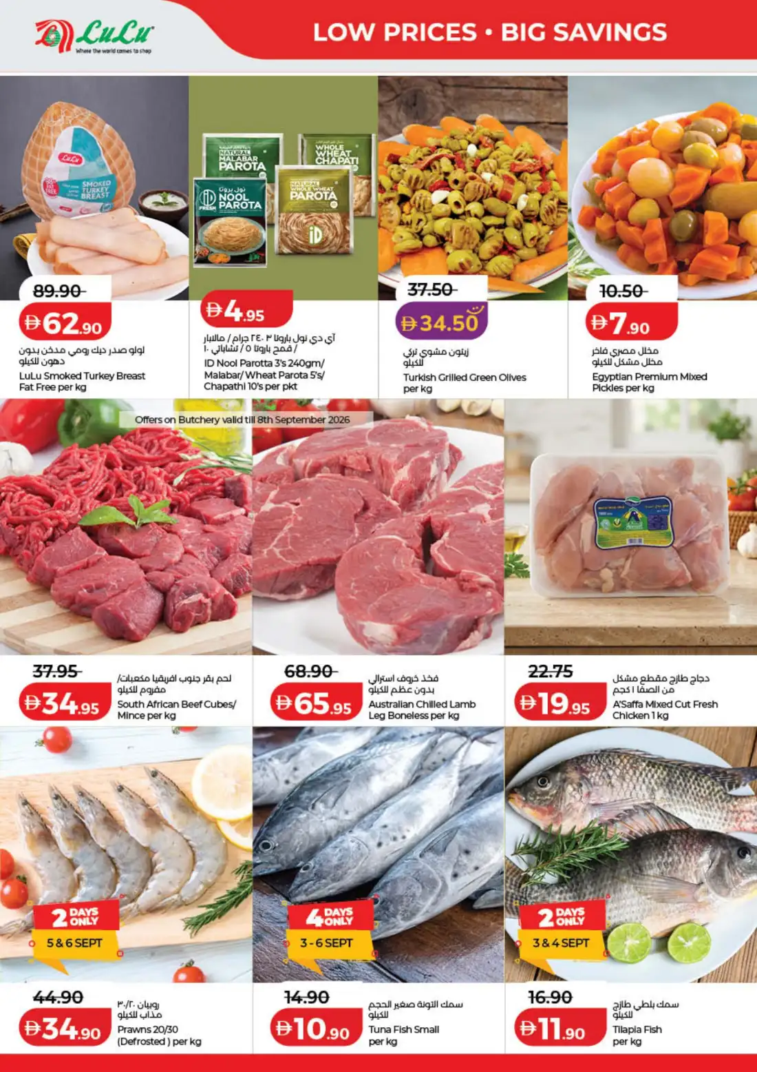 LuLu UAE Savers |  Latest Offers & Big Deals page 26