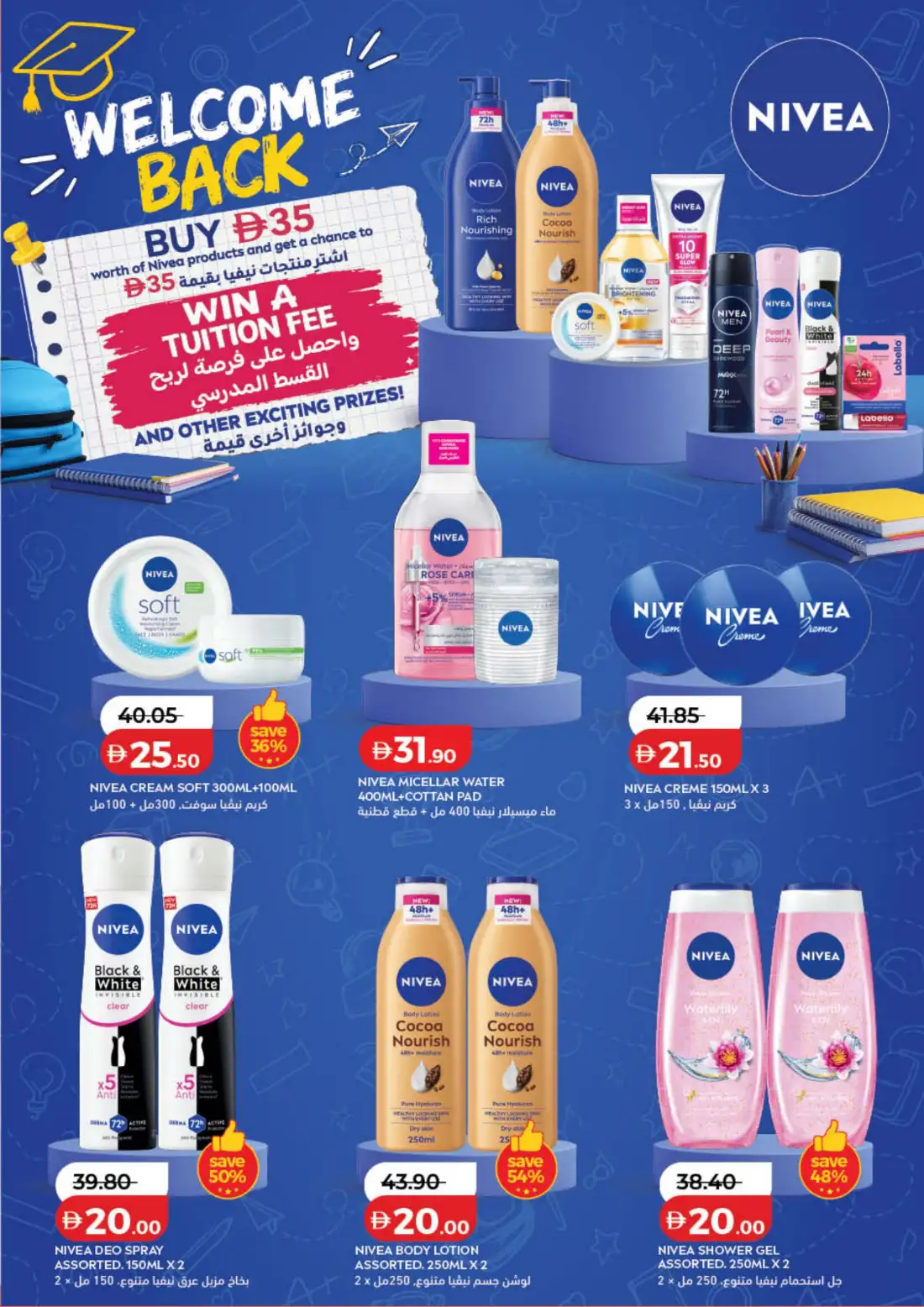 LuLu UAE Savers |  Latest Offers & Big Deals page 27